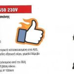 ΣΥΛΛΕΚΤΗΣ-ΠΡΙΟΝΙΔΙΩΝ-ΣΚΟΝΗΣ-ELEKTROmaschinen-ΓΕΡΜΑΝΙΑΣ